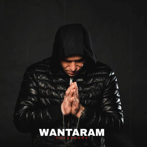 WANTARAM - Посланник