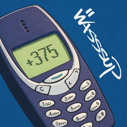 WASSSUP - +375