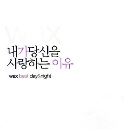 WAX - The Reason I Love You