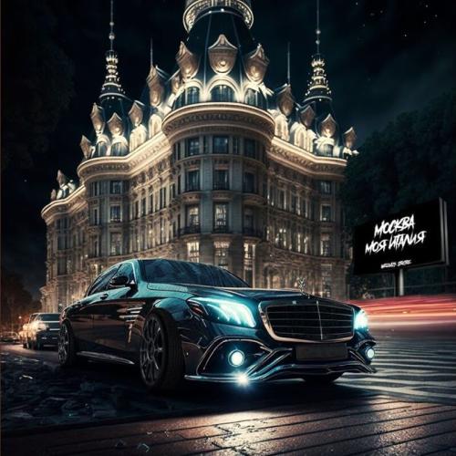 WELLVIZY feat. STRCTRE - Москва Моя Италия