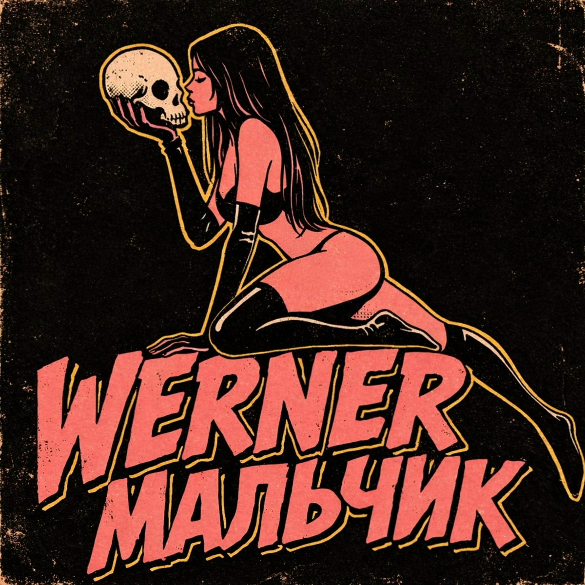 Мальчик - WERNER
