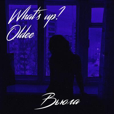 What's up, Oldee - Вьюга