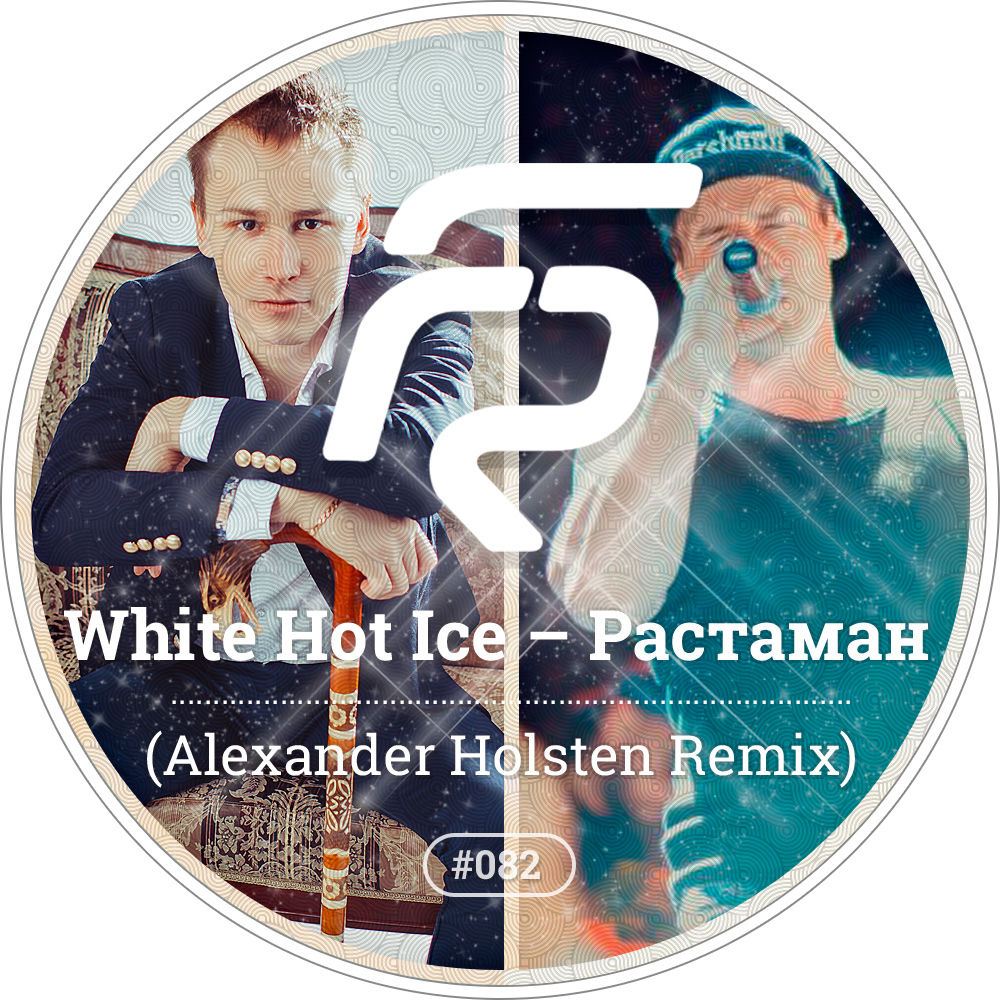Rastaman (Alexander Holsten Official Remix) - White Hot Ice