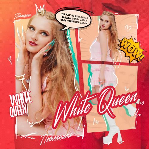 White Queen - Потенциал