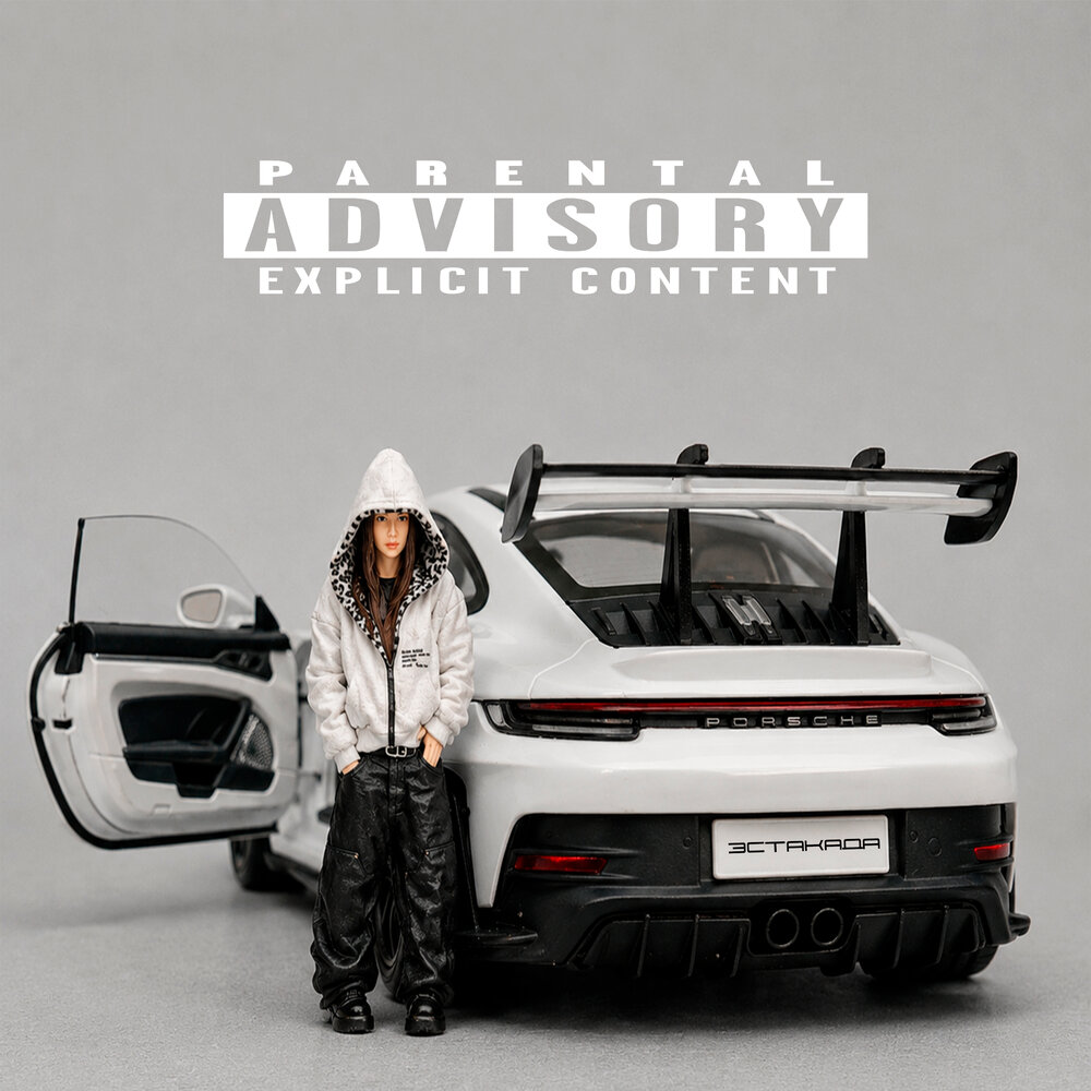Эстакада (prod by sorryyy, jidiboyrying, dreen) - WHYSTI