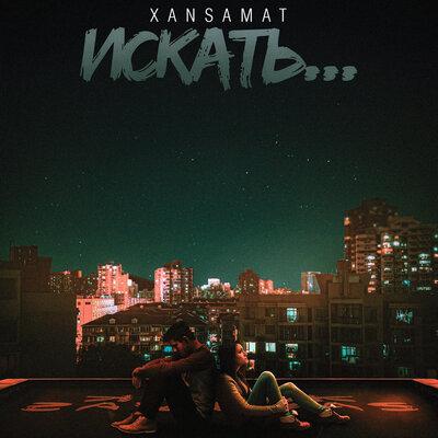 xansamat - Искать
