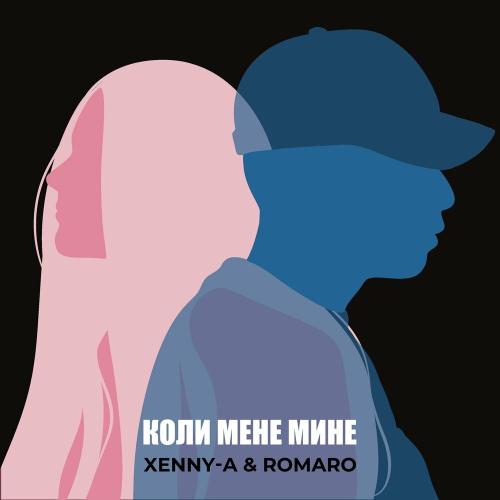Коли Мене Мине - XENNY-A feat. Romaro