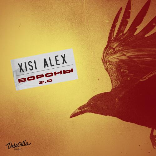 Xisi Alex - Вороны 2.0