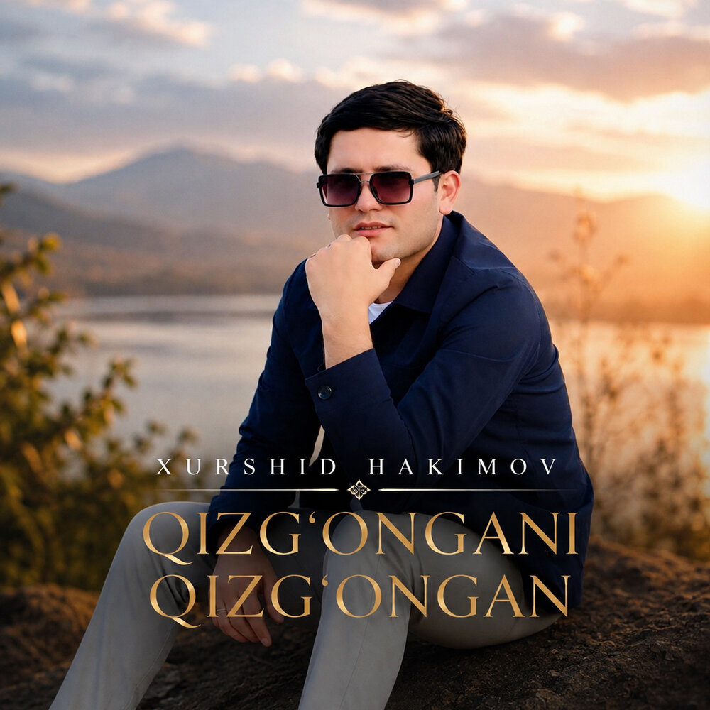Qizg'ongani qizg'ongan - Xurshid Hakimov