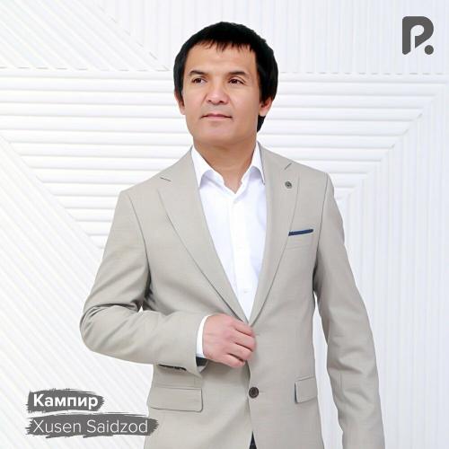 Кампир - Xusen Saidzod