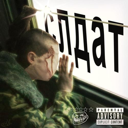 xxxsanek, Latruha - Слдат