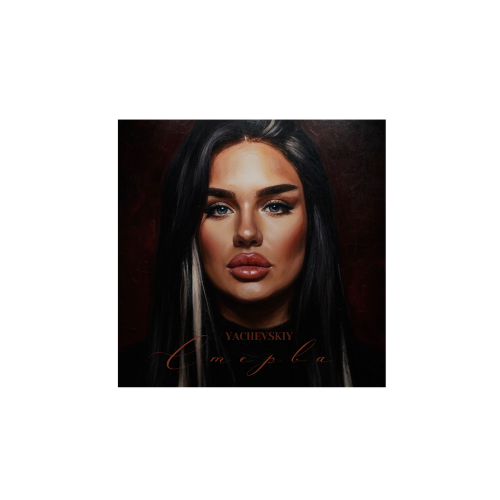 Yachevskiy - Стерва