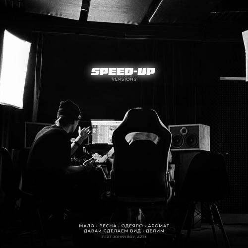 YADDAY, Azzi - Делим (speed up)