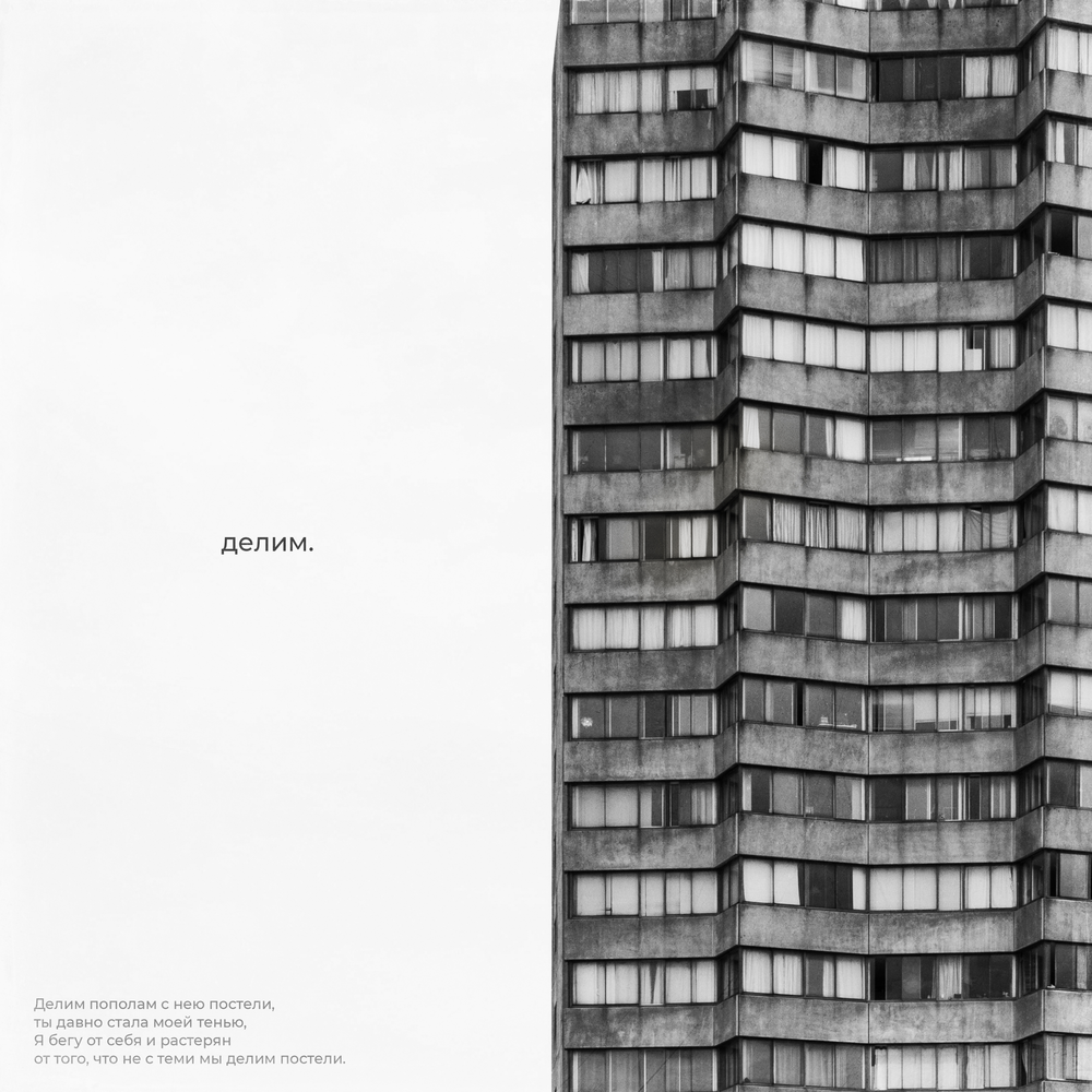 Делим - YADDAY, Azzi