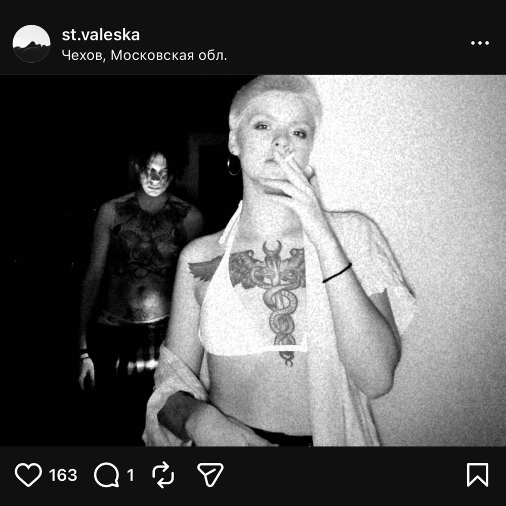 грязь - ядра чу