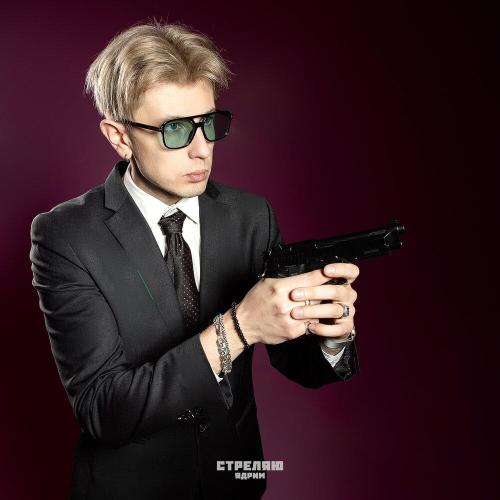 Ядрим - Стреляю