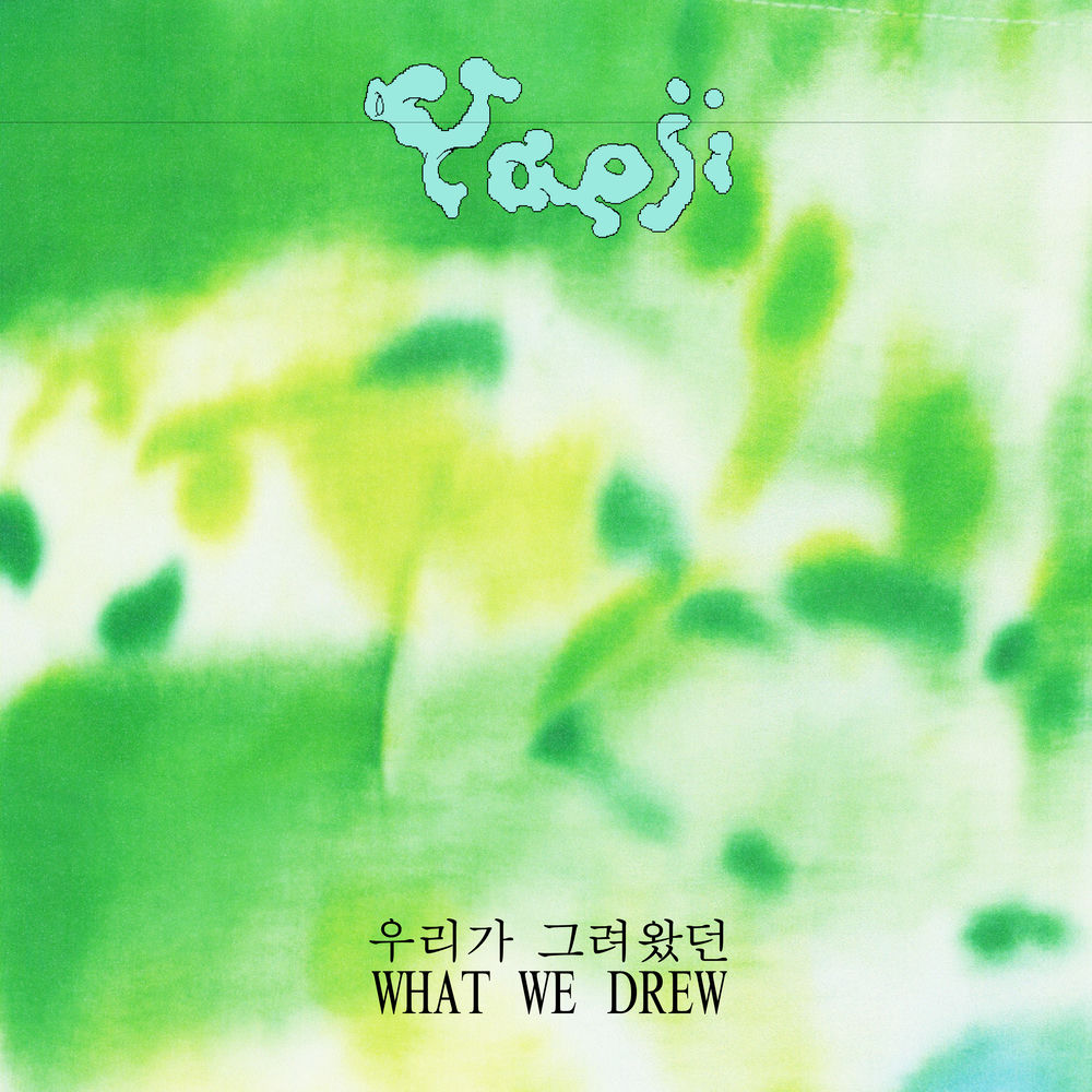 What We Drew 우리가 그려왔던 - Yaeji