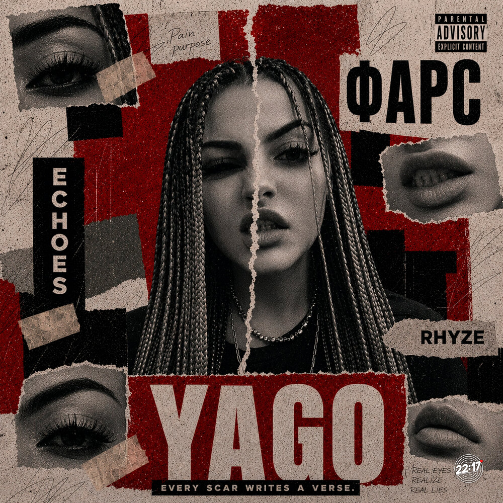 ФАРС - YAGO