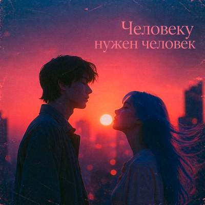Сердце береги - YAÏA