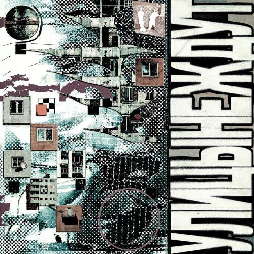 Яма нора, Uraan - Улицы не ждут