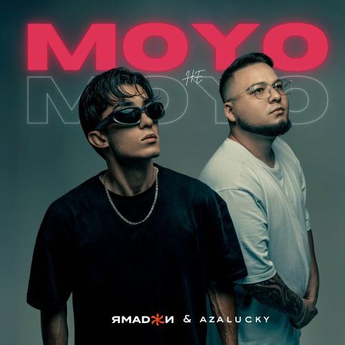 Ямаджи & AZALUCKY - Moyo