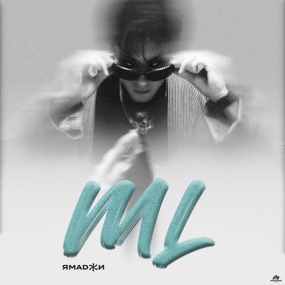 Ямаджи - Ml