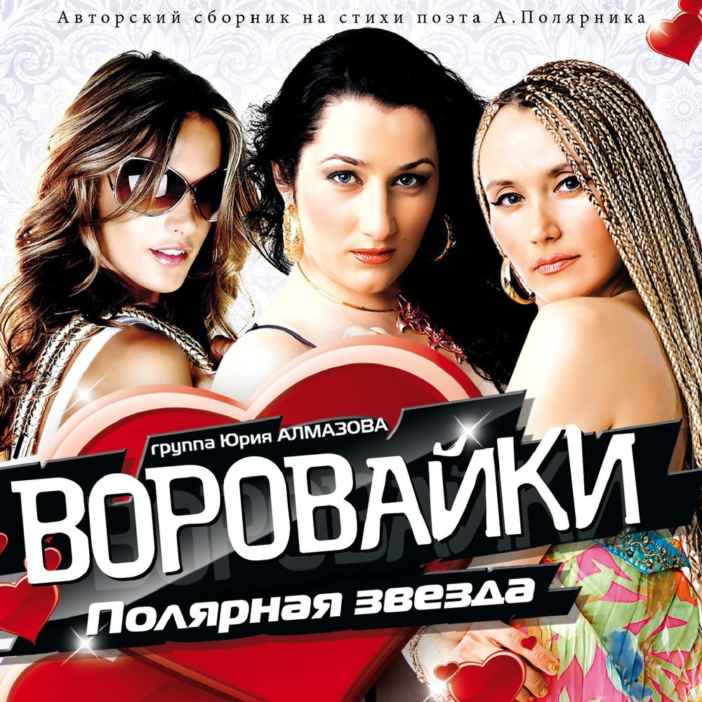 Северная весна - Яна Павлова