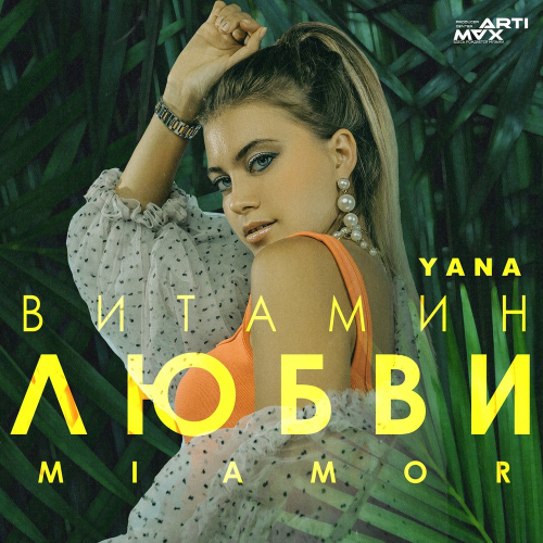 Yana - Витамин любви. Mi amor