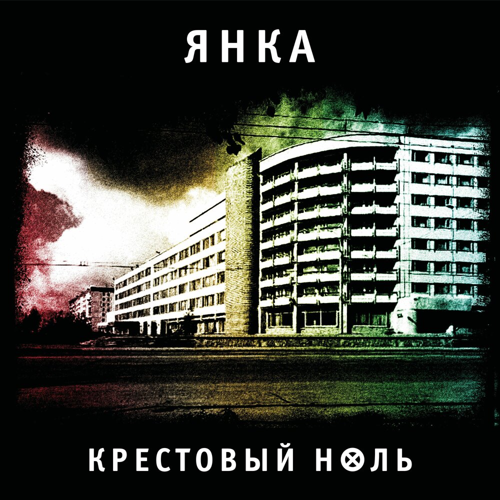 Столетний дождь (Реприза) - Янка Дягилева