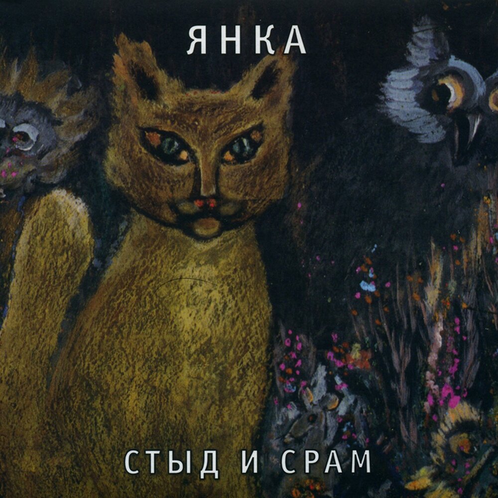 Только дождь - Янка Дягилева