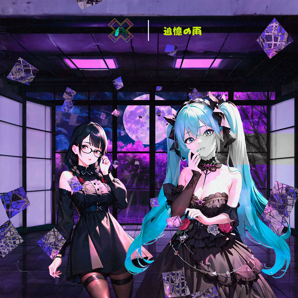 追憶の雨 - Instrumental - Yansanes, Hatsune Miku & Hanakuma Chifuyu