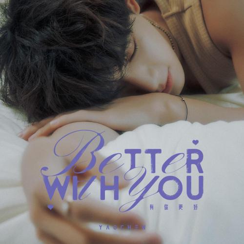 YAOCHEN - Better With You (Acoustic Version)