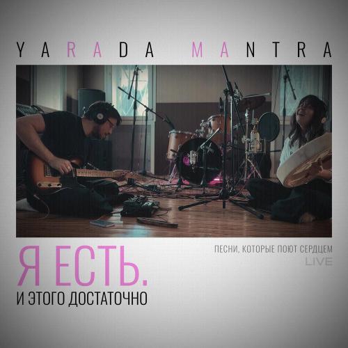 Yarada Mantra - МолитвеннаЯ