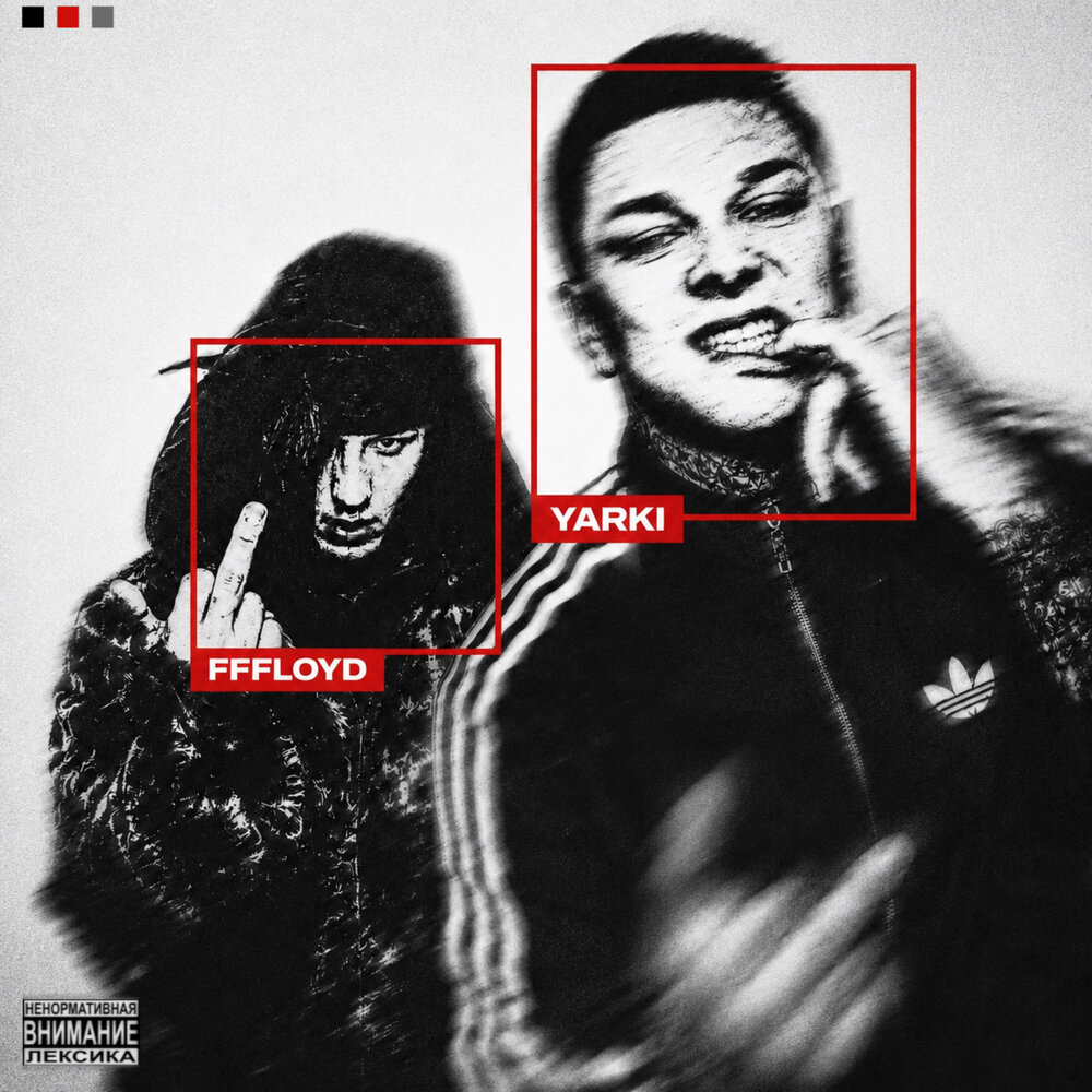 Зубы - YARKI, fffloyd