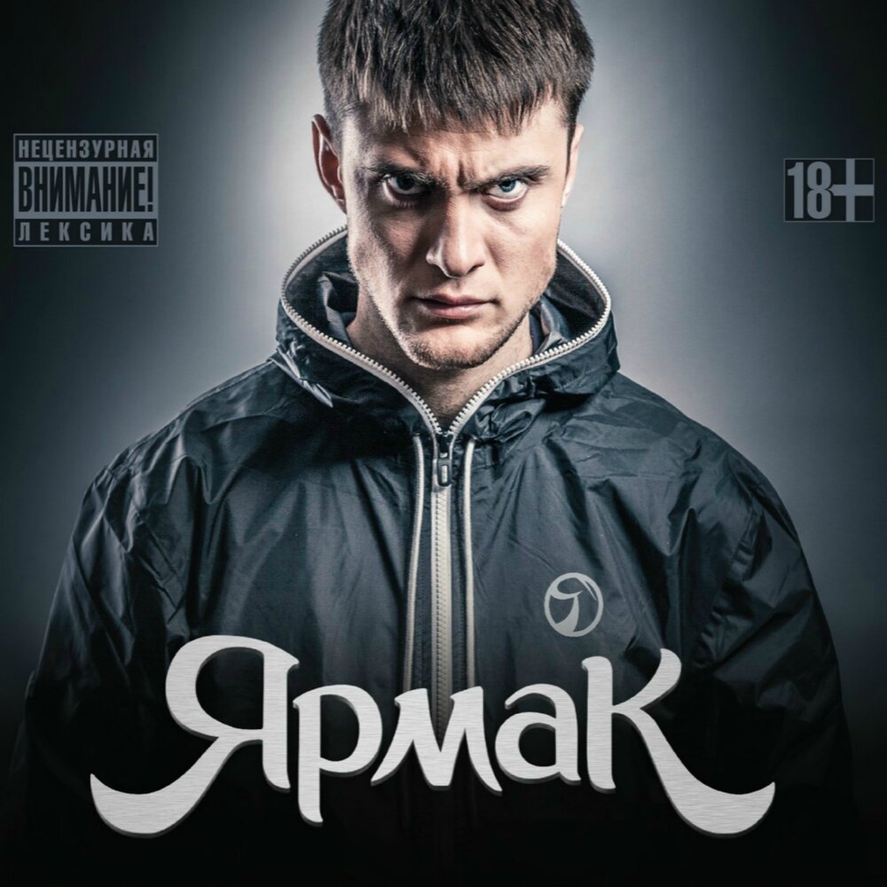 Мечта - YARMAK
