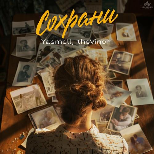 Yasmell, theVinchi - Сохрани