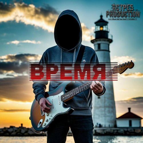 ЯСТРЕБ production - Время