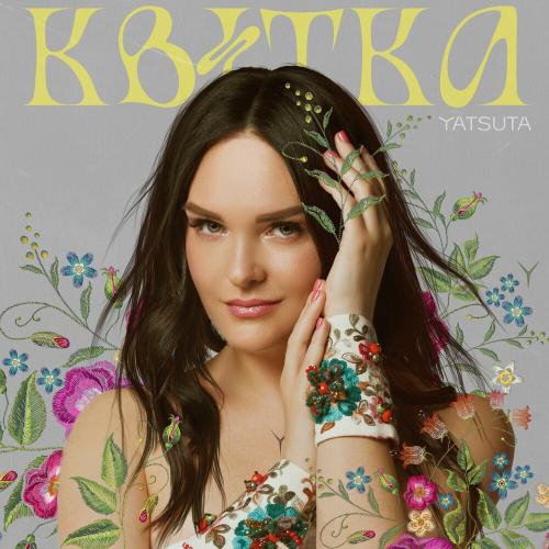 Yatsuta - Квітка