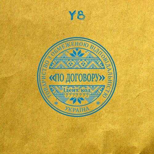 По Договору - YB feat. TAKEITEAZY