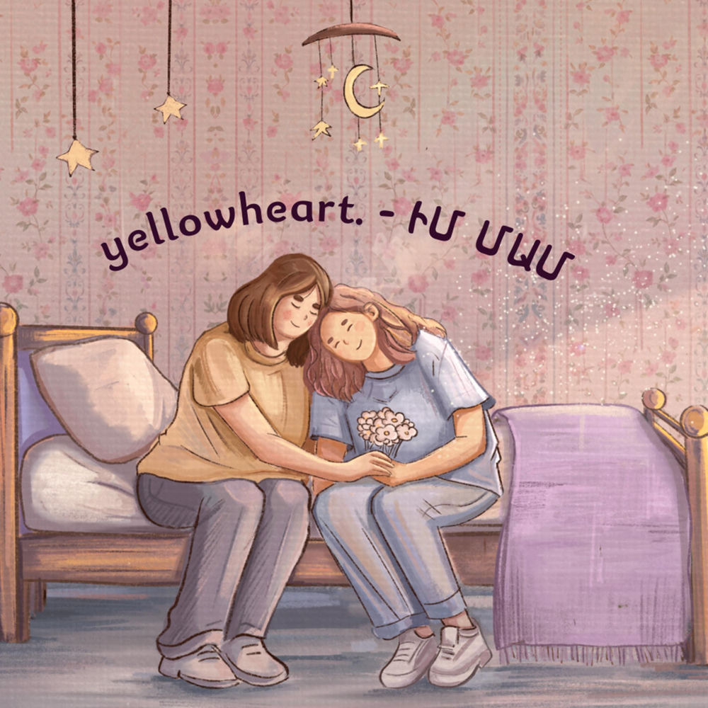 yellowheart. - Im Mam
