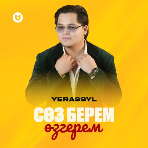 Yerassyl - Сөз берем-Өзгерем