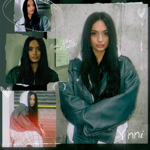 YNNI - Любовь повсюду