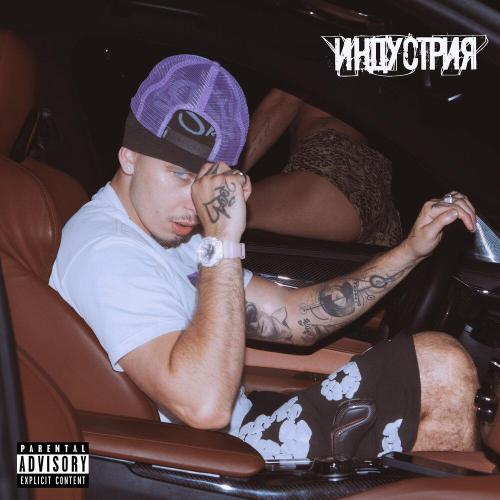 Yo 7 - Индустрия
