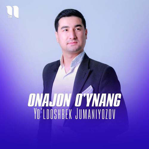 Onajon O'ynang - Yo'ldoshbek Jumaniyozov
