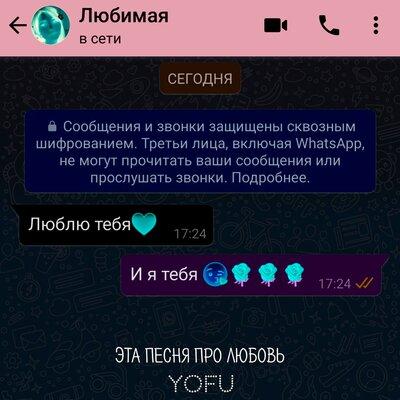 Yofu - Эта песня про любовь