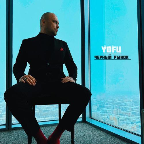 Yofu - Мила