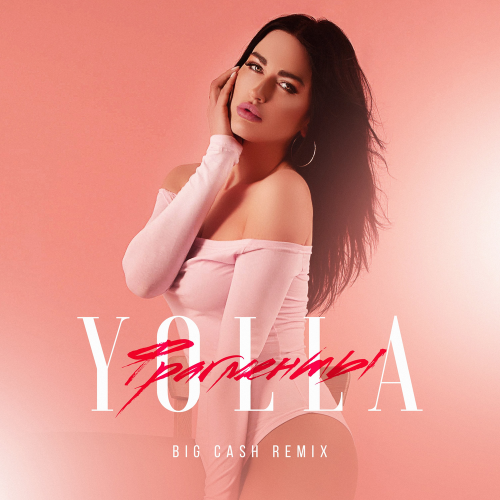 Yolla - Фрагменты (Big Cash Remix)