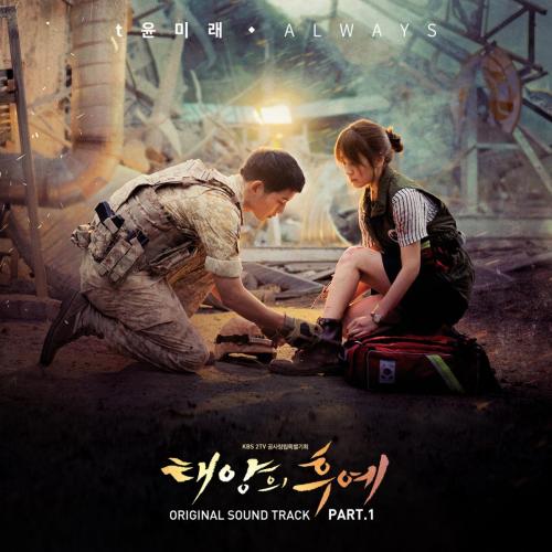YOON MIRAE - Always