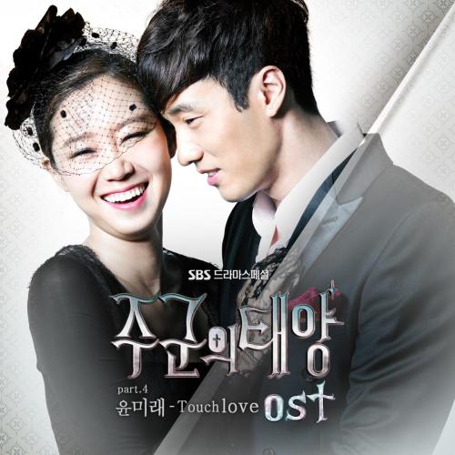 YOON MIRAE - Touch Love