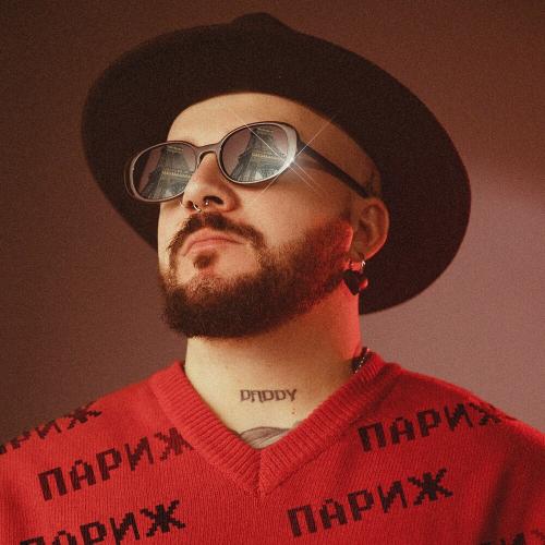 Your Daddy - Париж